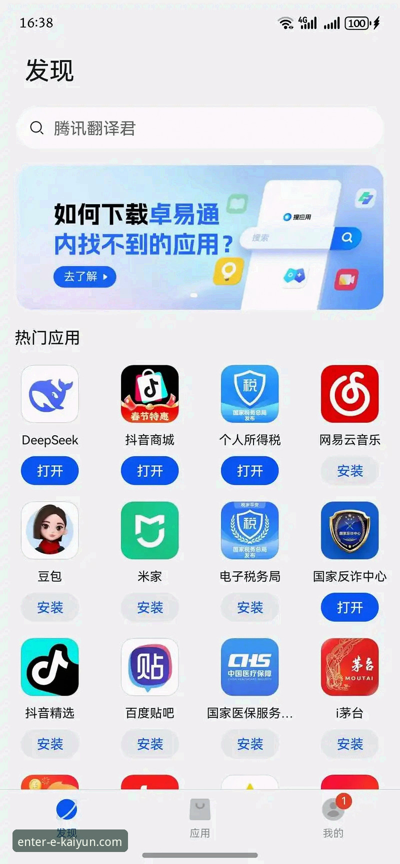 开云app官方正版应用安装失败 开云体育平台发布最新动态:深度解析开云app官方正版应用安装失败根源与解决方案