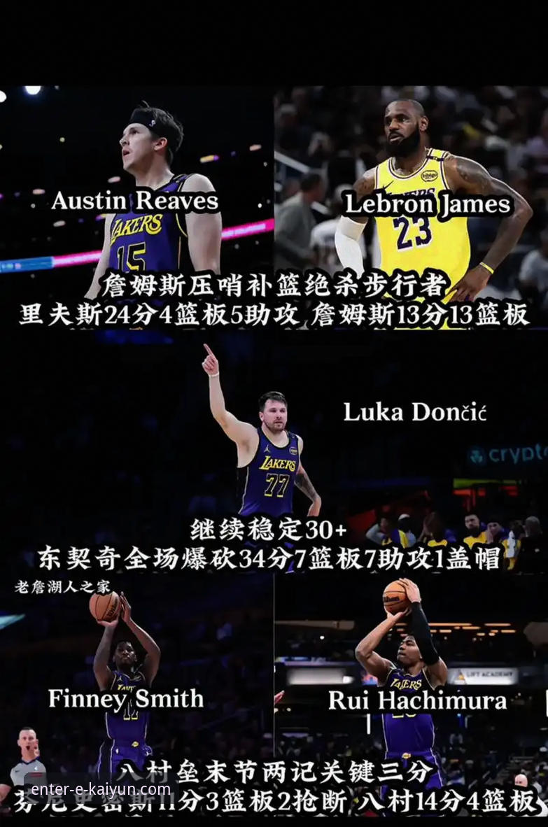 湖人客场力克步行者，东契奇43分高光表现详解