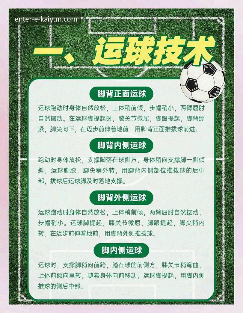 开云app流畅体验使用技巧 解锁欧洲足坛未来之星:开云体育平台观赛与深度分析完整指南