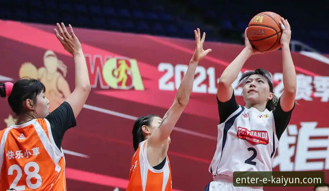 WCBA总决赛G1四川大胜创纪录：开云体育平台观赛体验与数据复盘完整指南