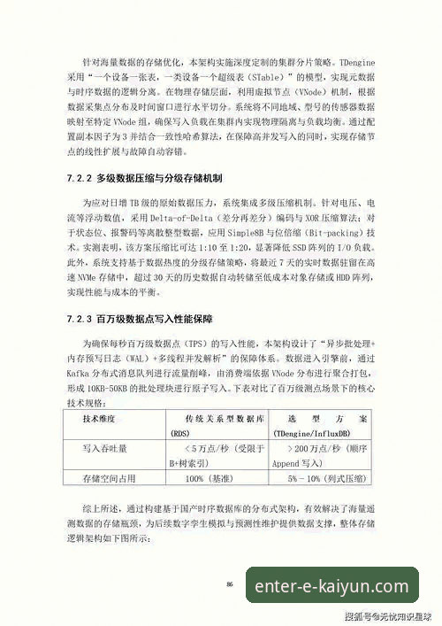 从“金元足球”到法律审判：一次商业与体育的深度复盘教程