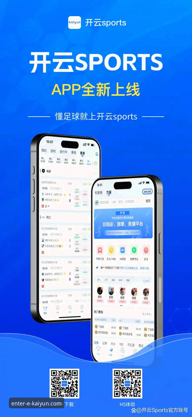 开云app最新版本下载 开云体育平台:开云app最新版本下载与安装全流程操作教程