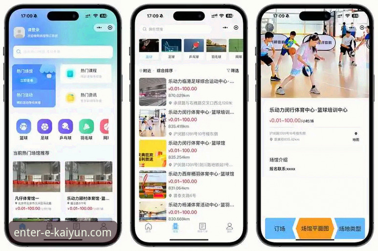 开云体育平台APP下载与安装完整指南：从获取到流畅体验